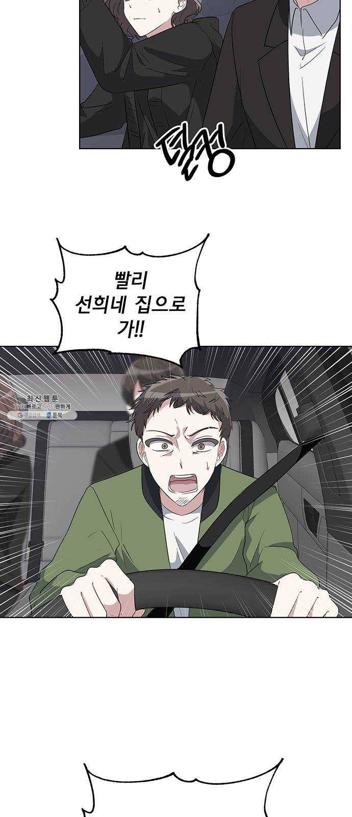 완벽한 가족 36화 6
