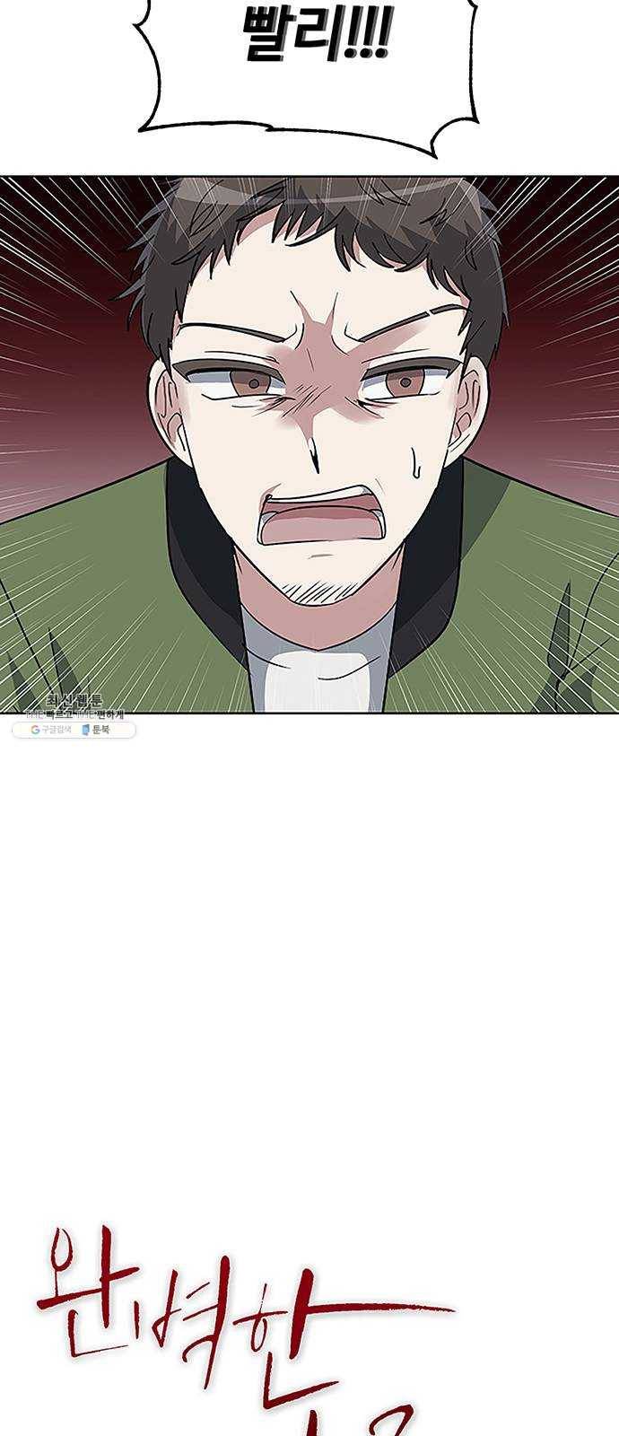 완벽한 가족 36화 7