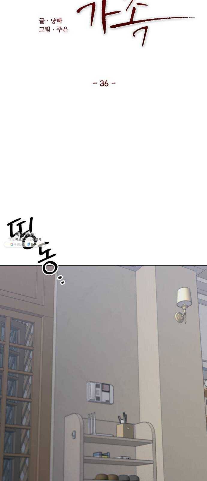 완벽한 가족 36화 8
