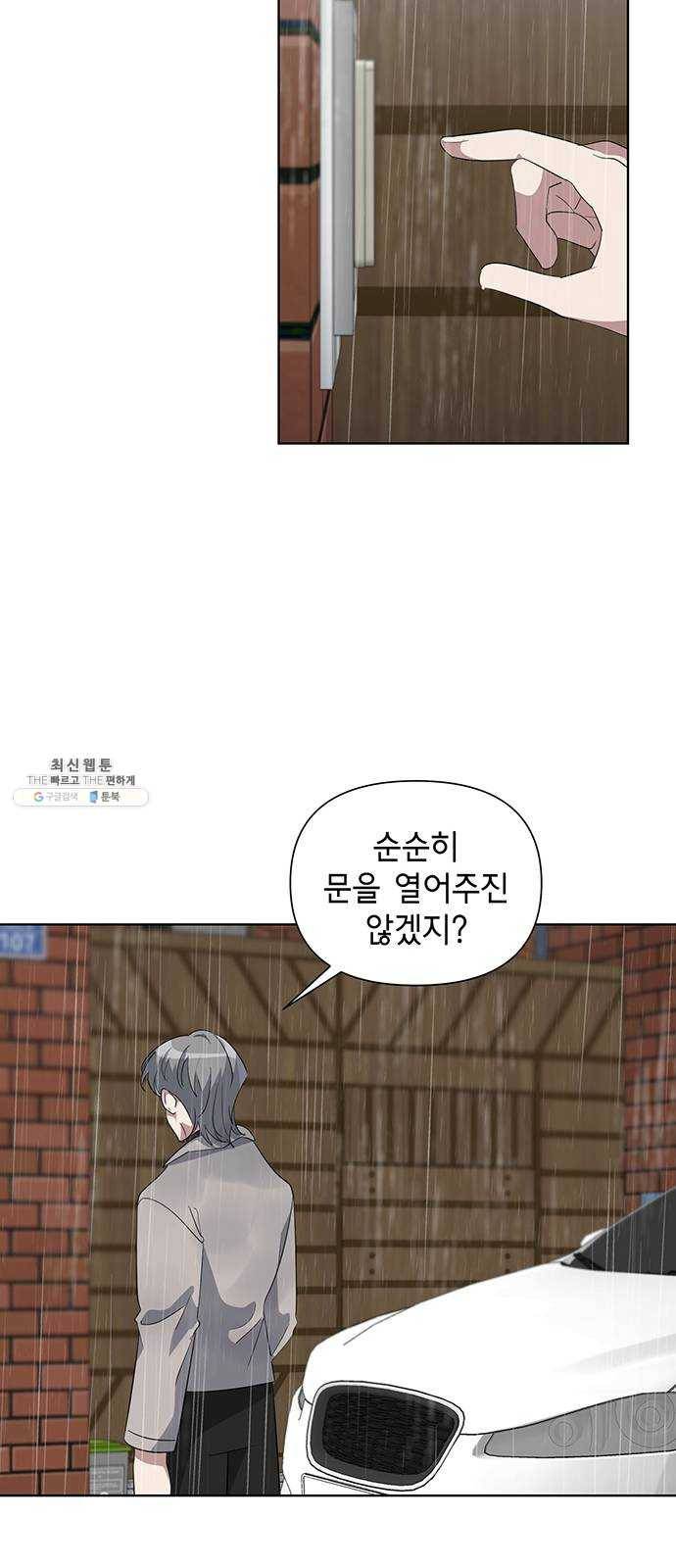 완벽한 가족 36화 11
