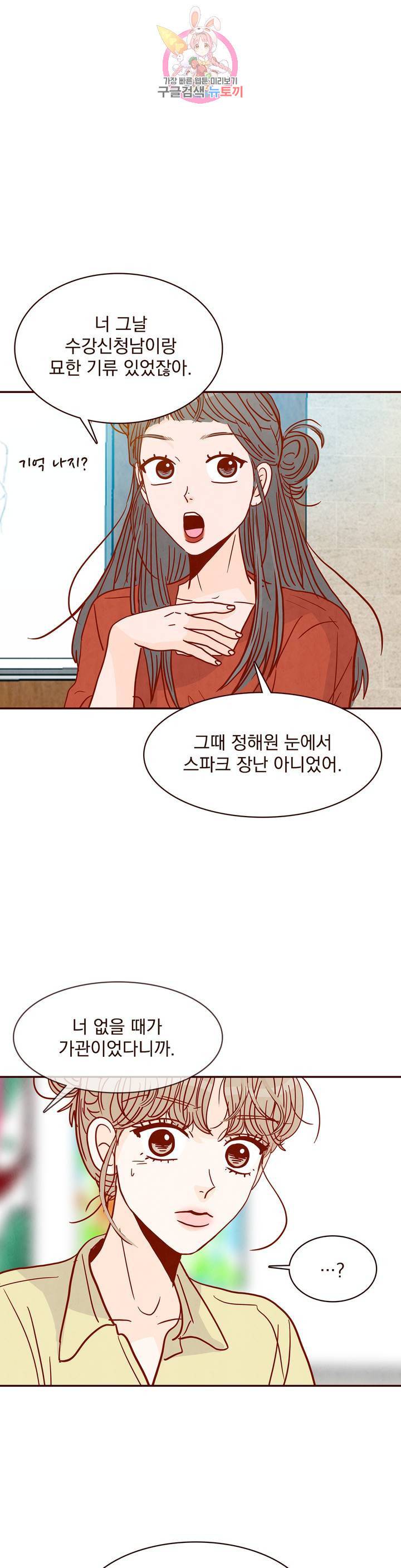 내가 원하는 건 42화 1
