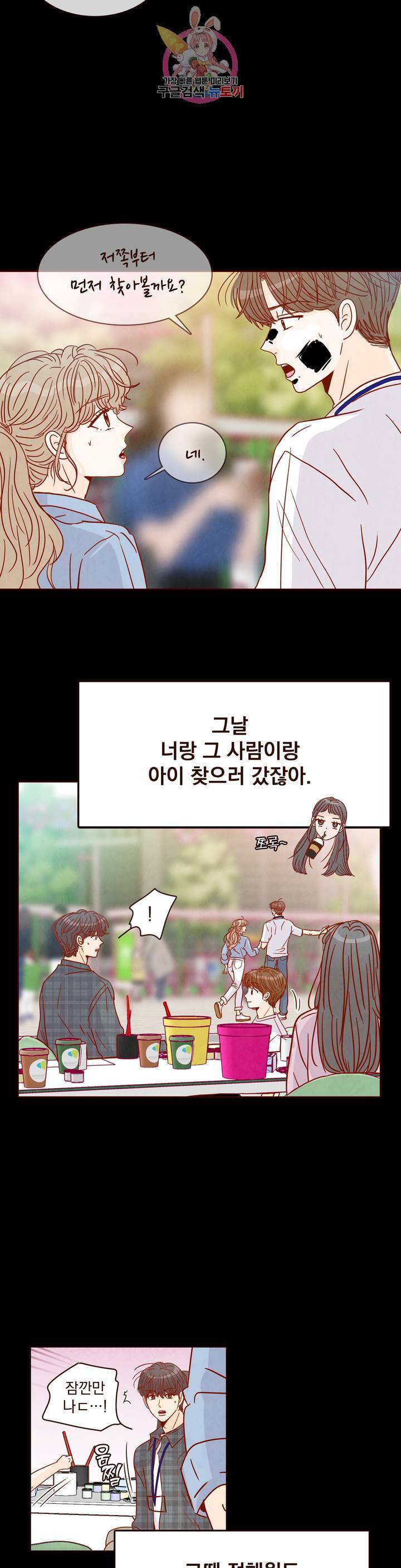 내가 원하는 건 42화 4