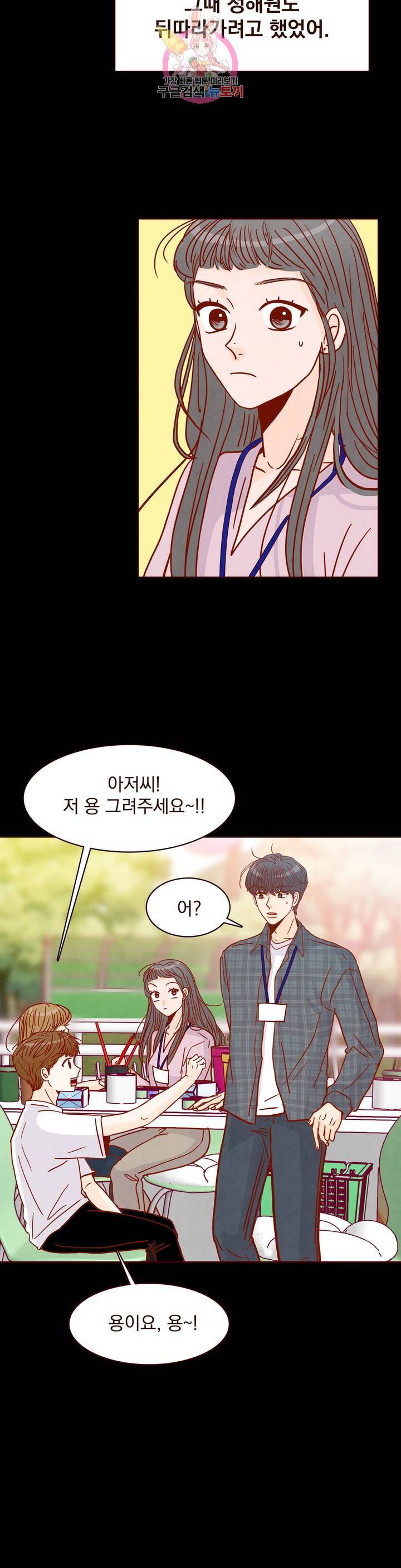 내가 원하는 건 42화 5