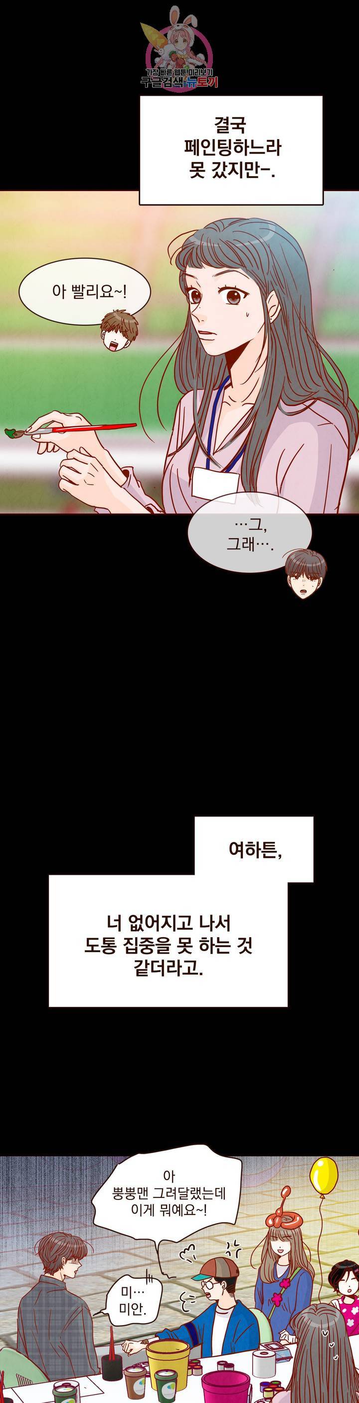 내가 원하는 건 42화 6