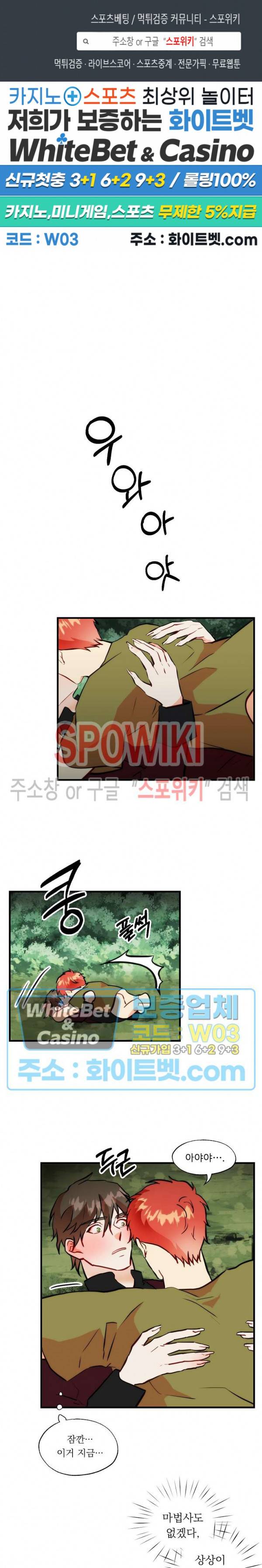 에로 마법사의 연구일지 33화 1