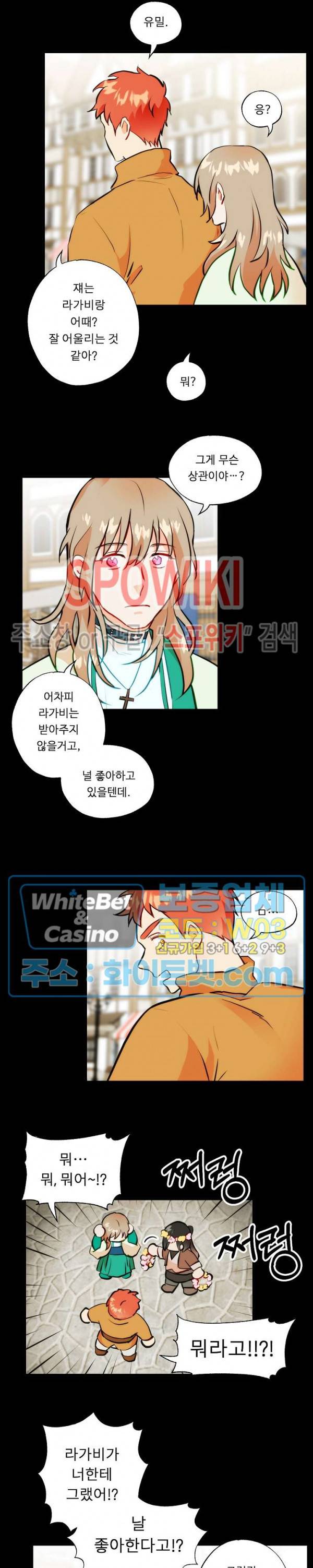 에로 마법사의 연구일지 33화 11