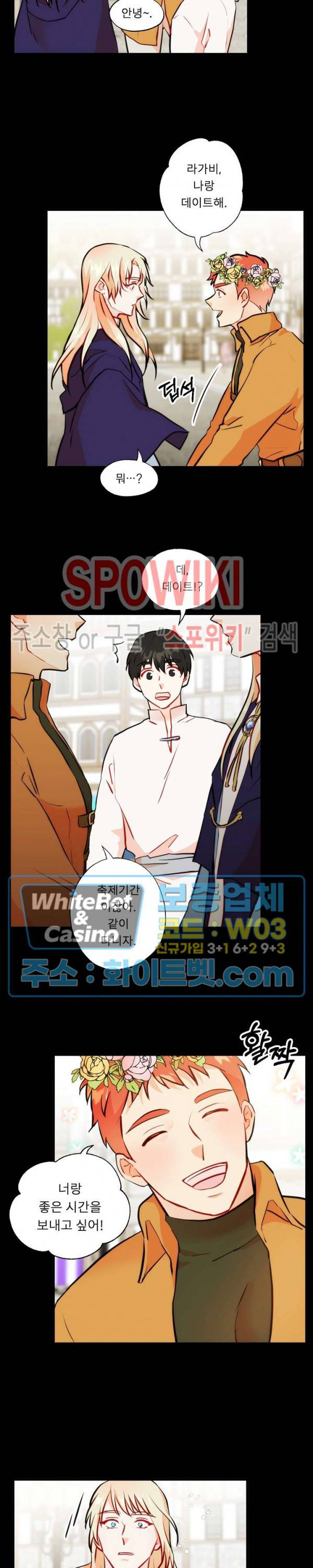 에로 마법사의 연구일지 33화 15