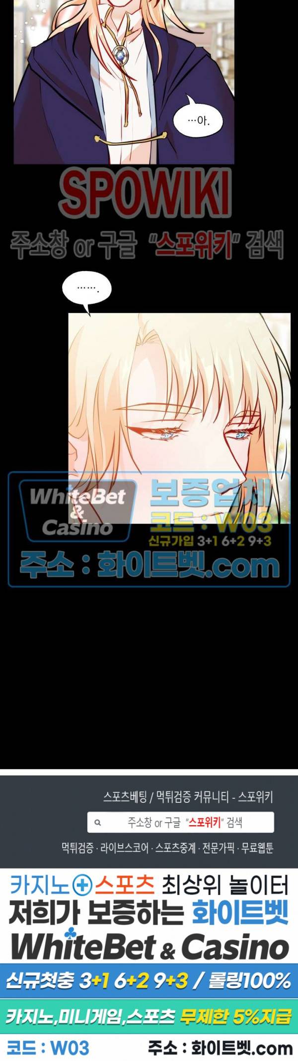 에로 마법사의 연구일지 33화 16
