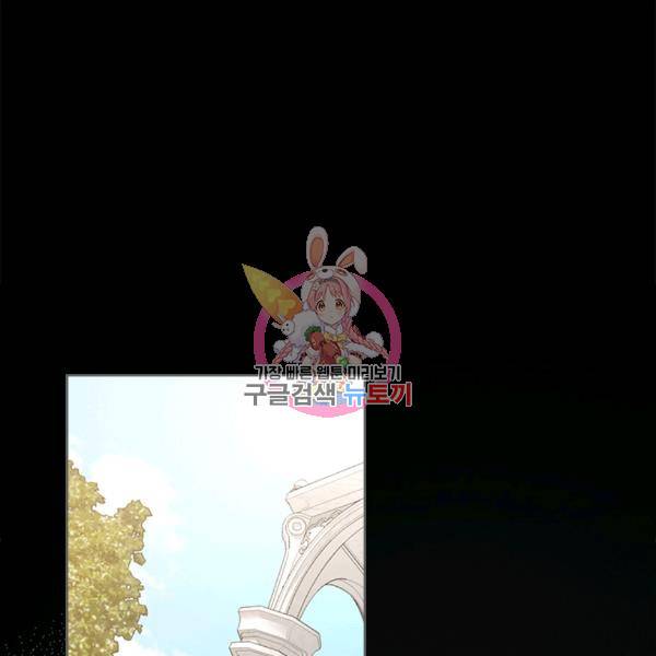 악녀를 죽여줘 24화 1