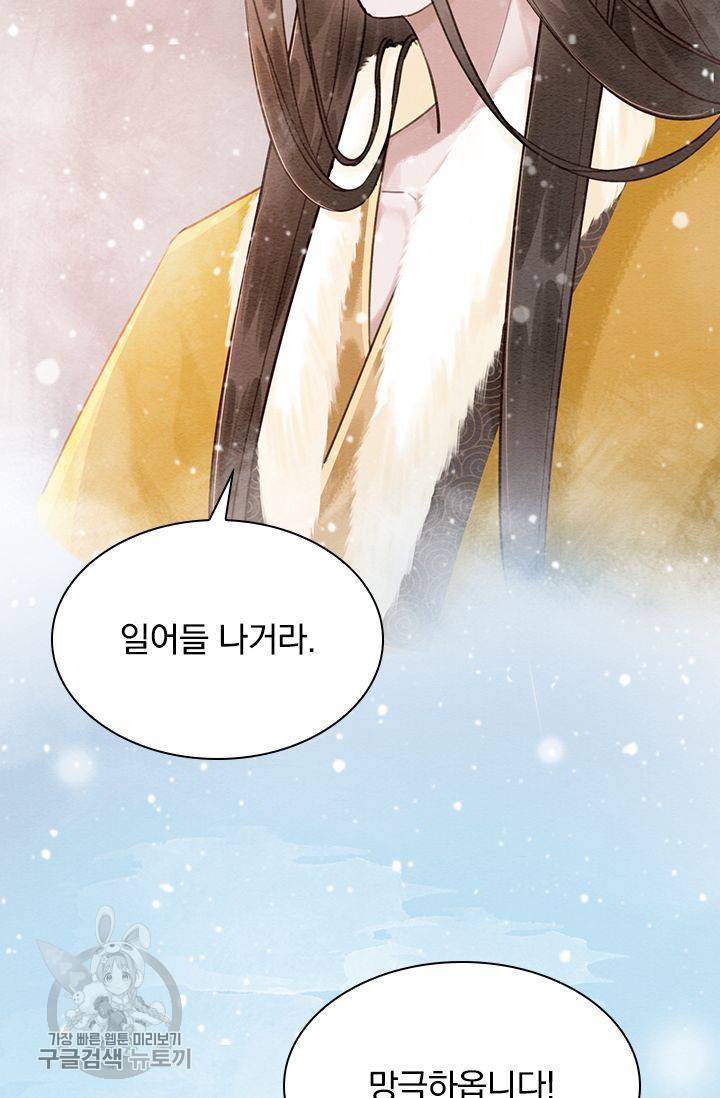 폭군이 내 새끼가 되었습니다 130화 4