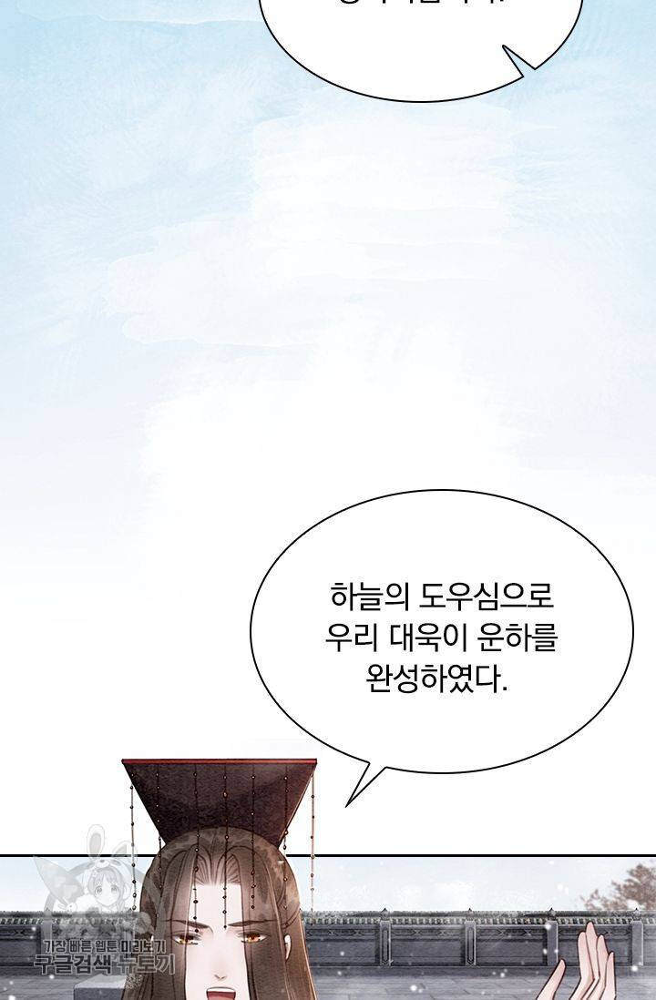 폭군이 내 새끼가 되었습니다 130화 5