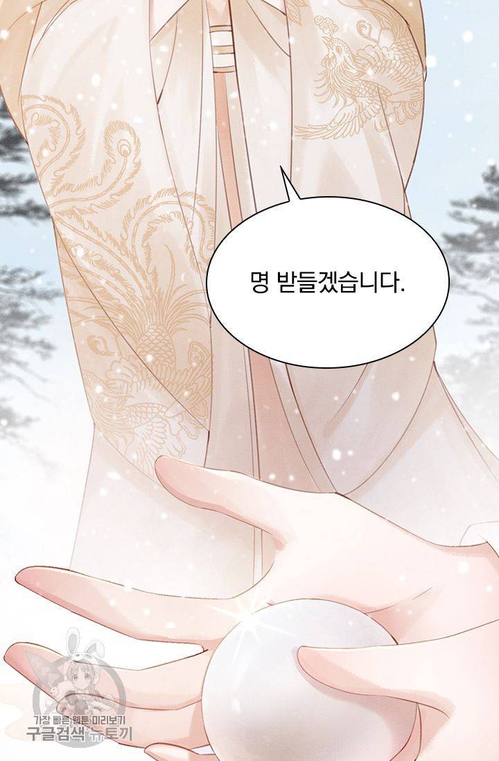폭군이 내 새끼가 되었습니다 130화 8