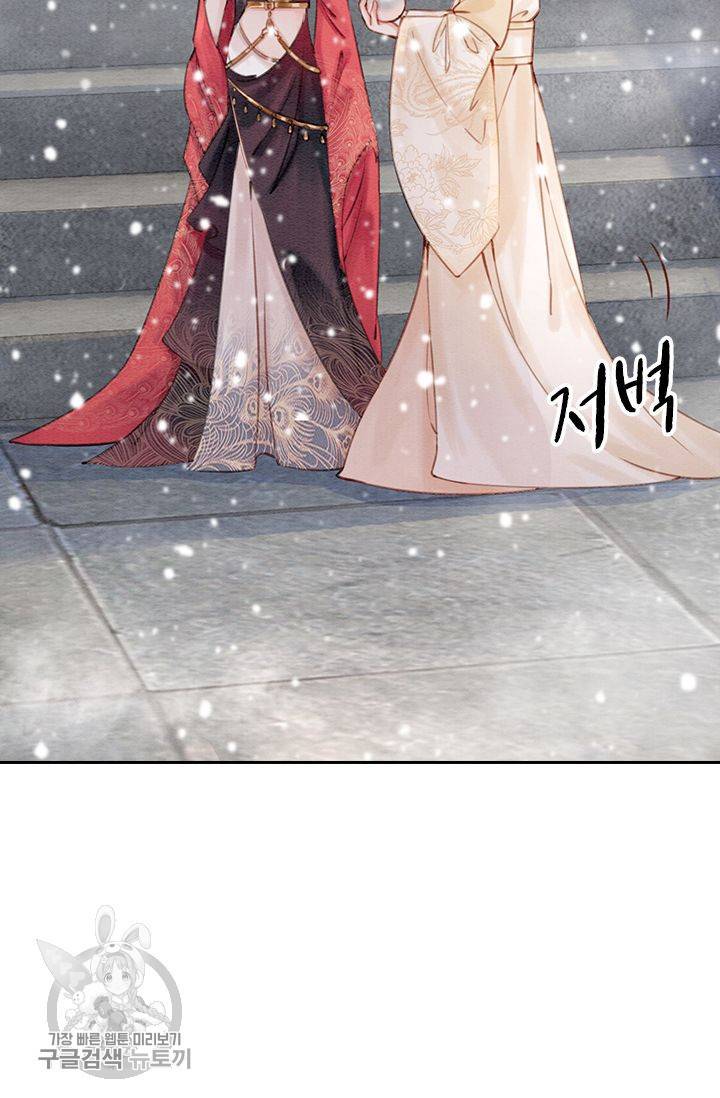 폭군이 내 새끼가 되었습니다 130화 10