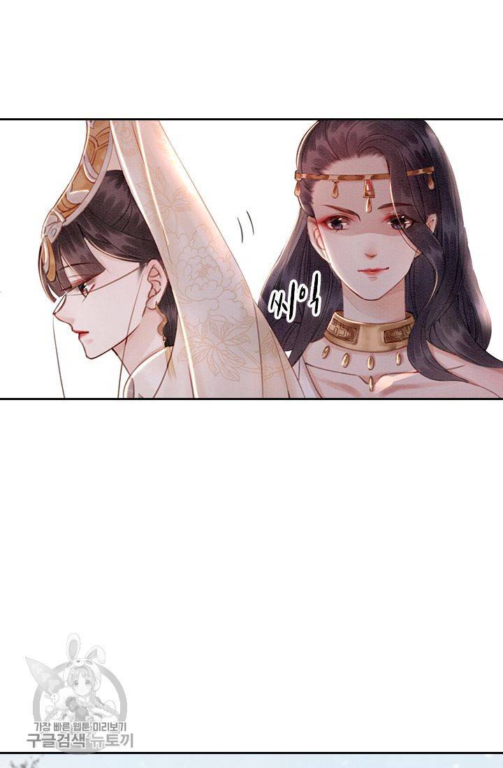 폭군이 내 새끼가 되었습니다 130화 11