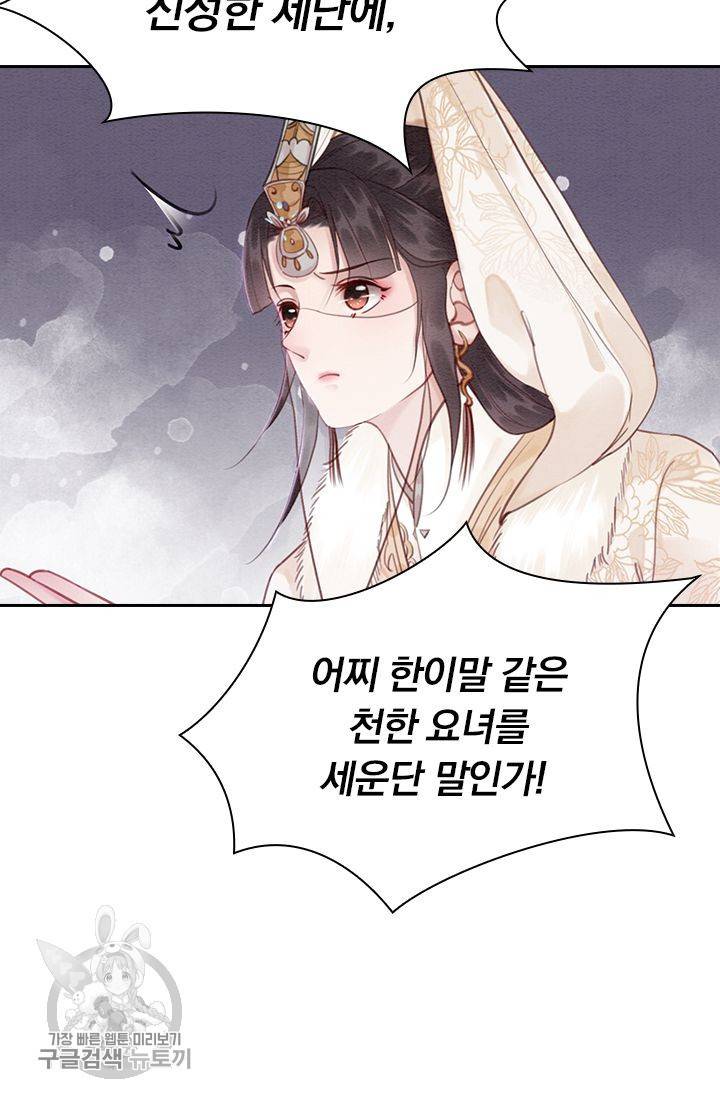 폭군이 내 새끼가 되었습니다 130화 14