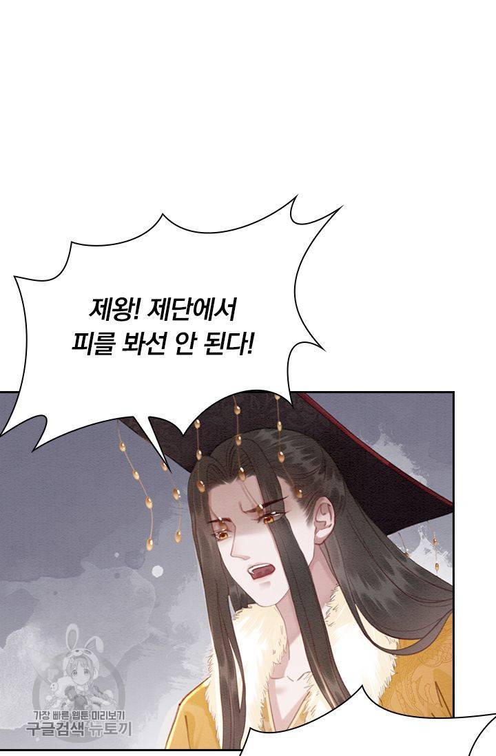 폭군이 내 새끼가 되었습니다 130화 18