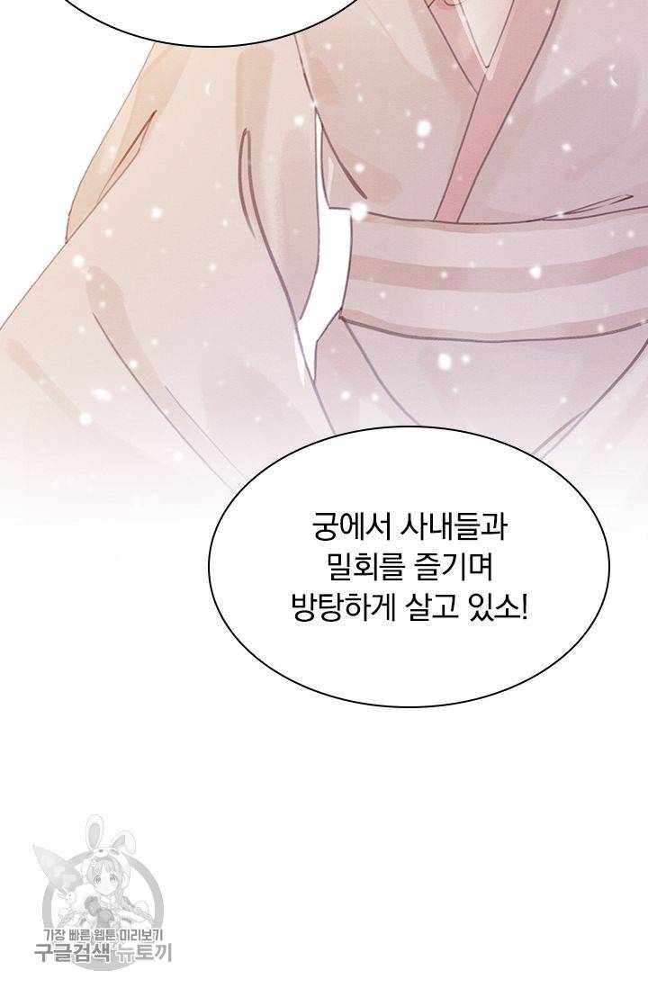 폭군이 내 새끼가 되었습니다 130화 23
