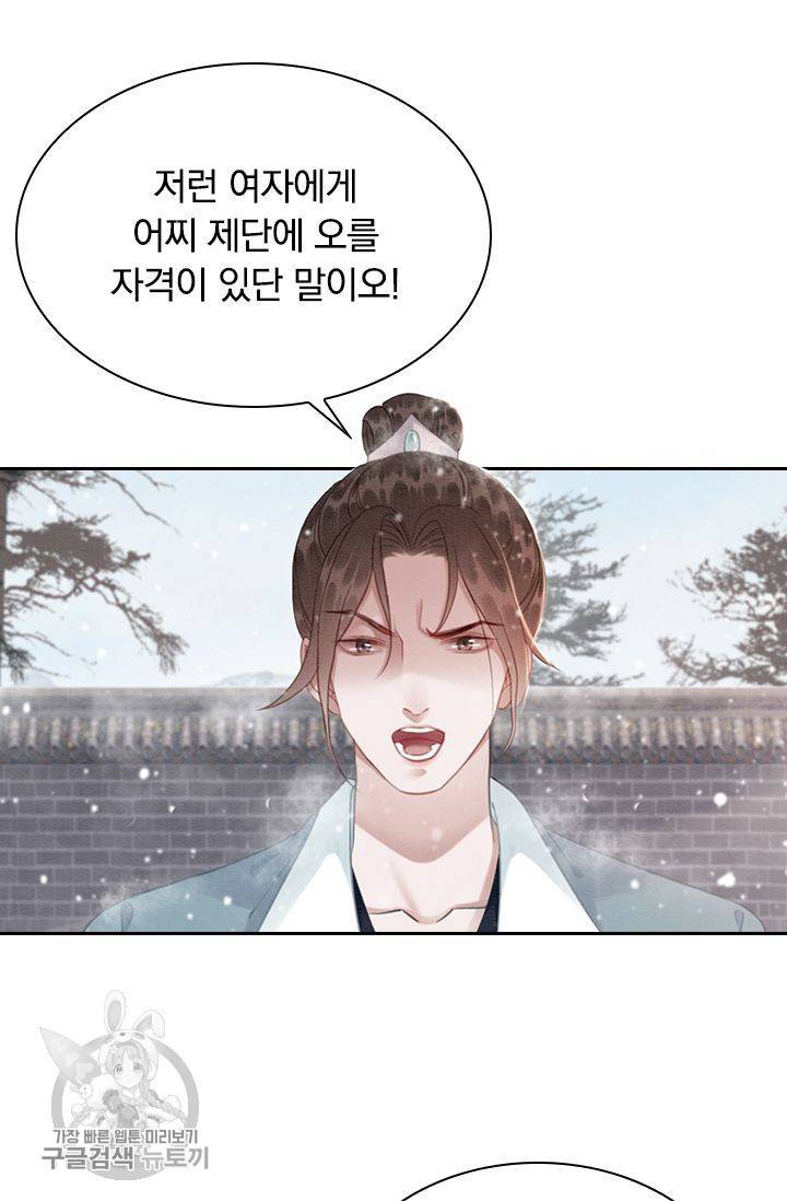 폭군이 내 새끼가 되었습니다 130화 24