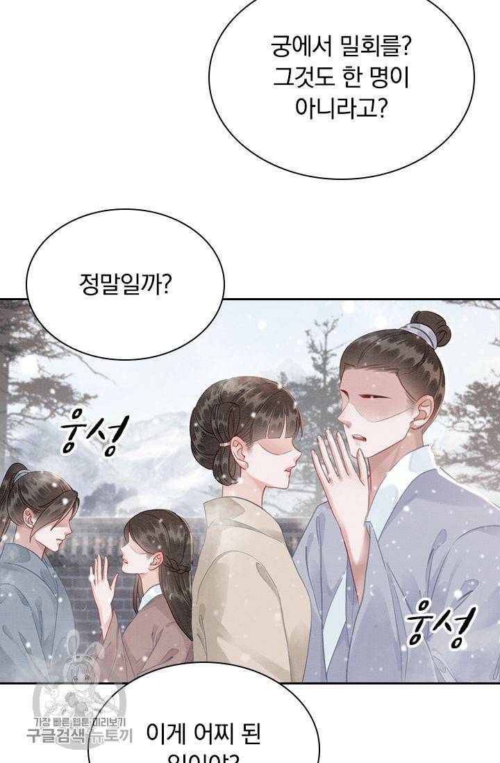 폭군이 내 새끼가 되었습니다 130화 25