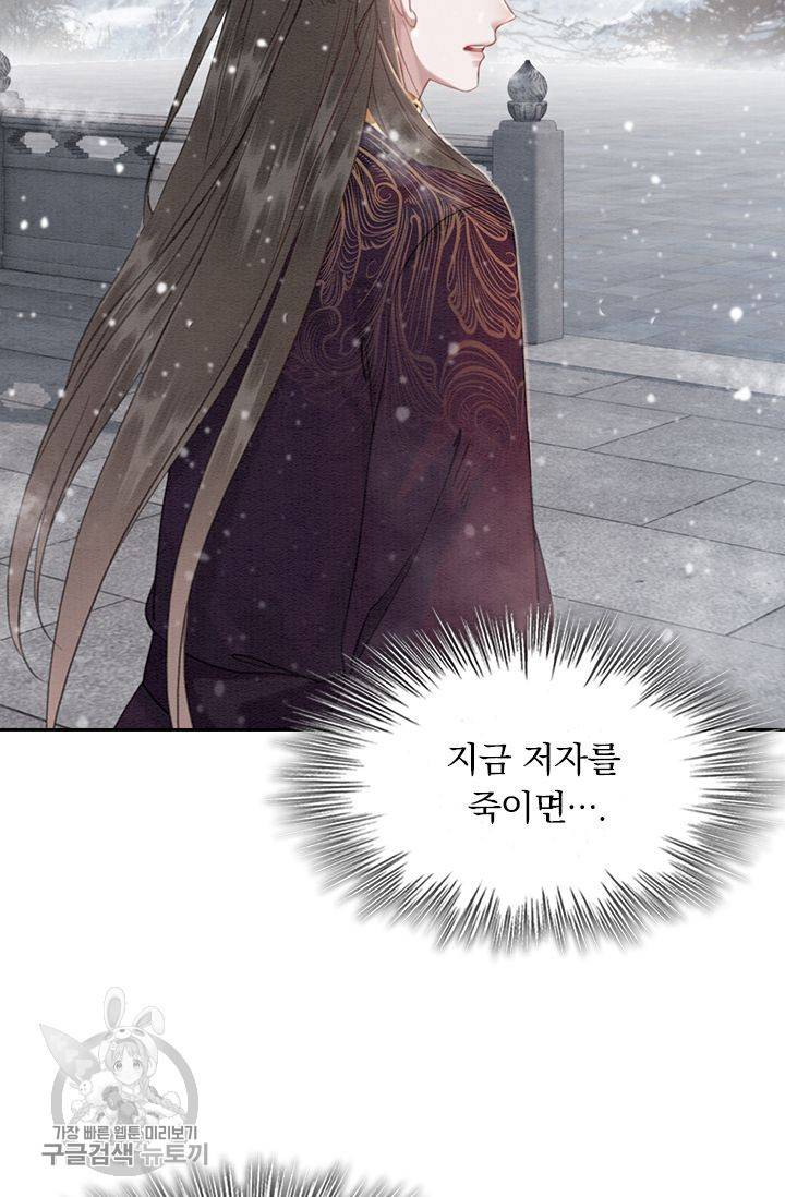 폭군이 내 새끼가 되었습니다 130화 28