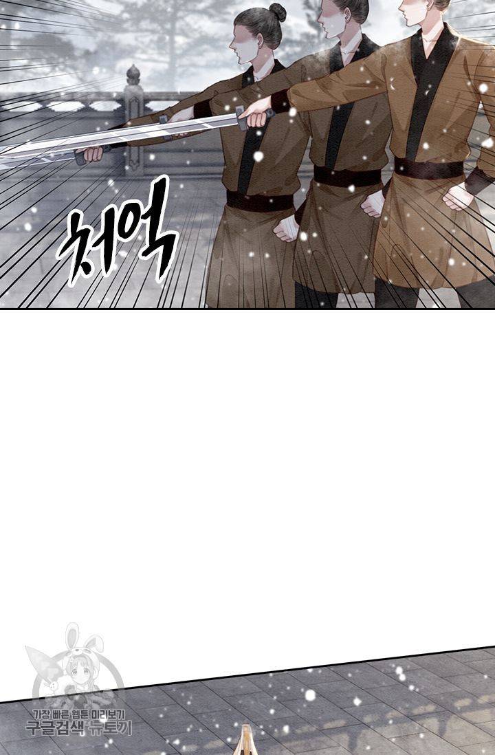 폭군이 내 새끼가 되었습니다 130화 50