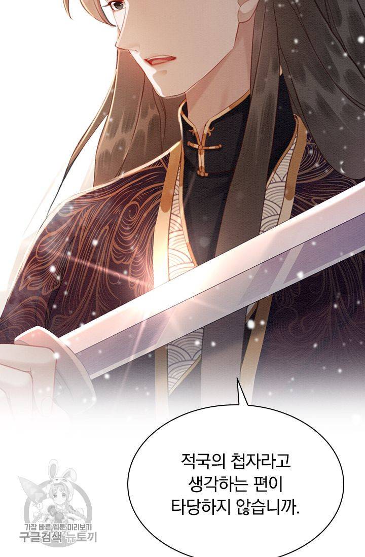 폭군이 내 새끼가 되었습니다 130화 54
