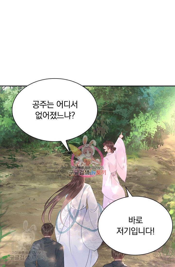 폭군이 내 새끼가 되었습니다 135화 1