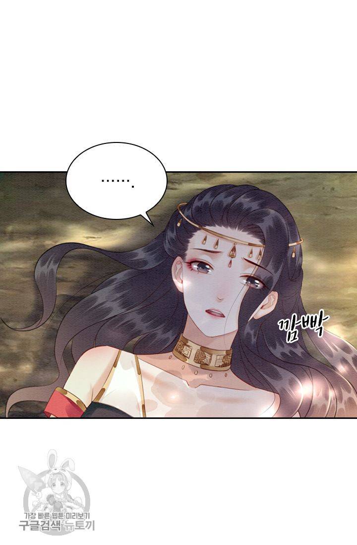 폭군이 내 새끼가 되었습니다 135화 7