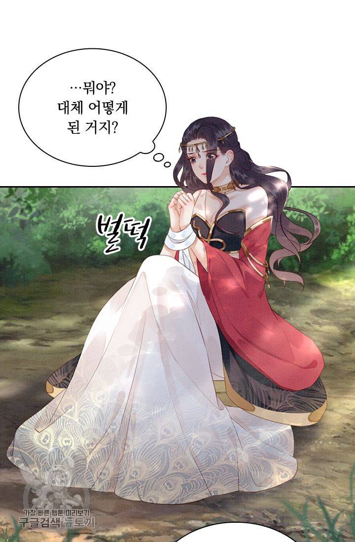 폭군이 내 새끼가 되었습니다 135화 8