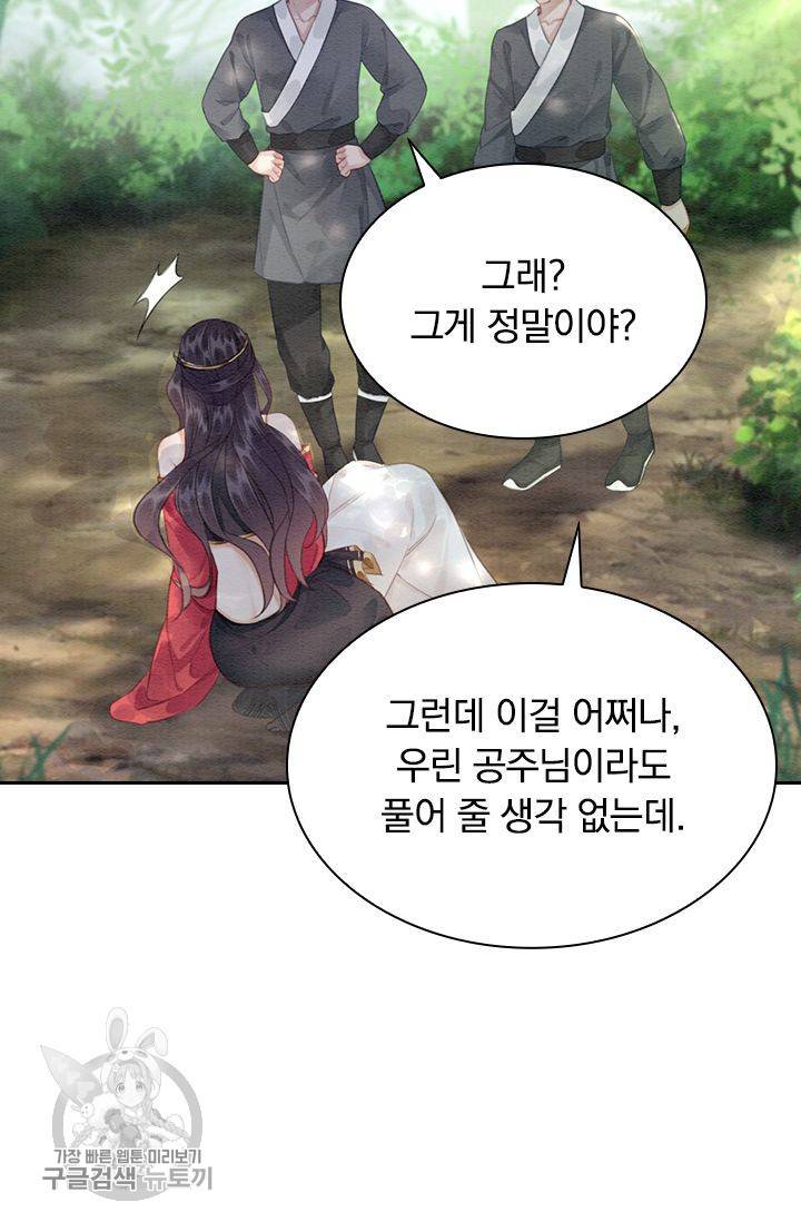 폭군이 내 새끼가 되었습니다 135화 10
