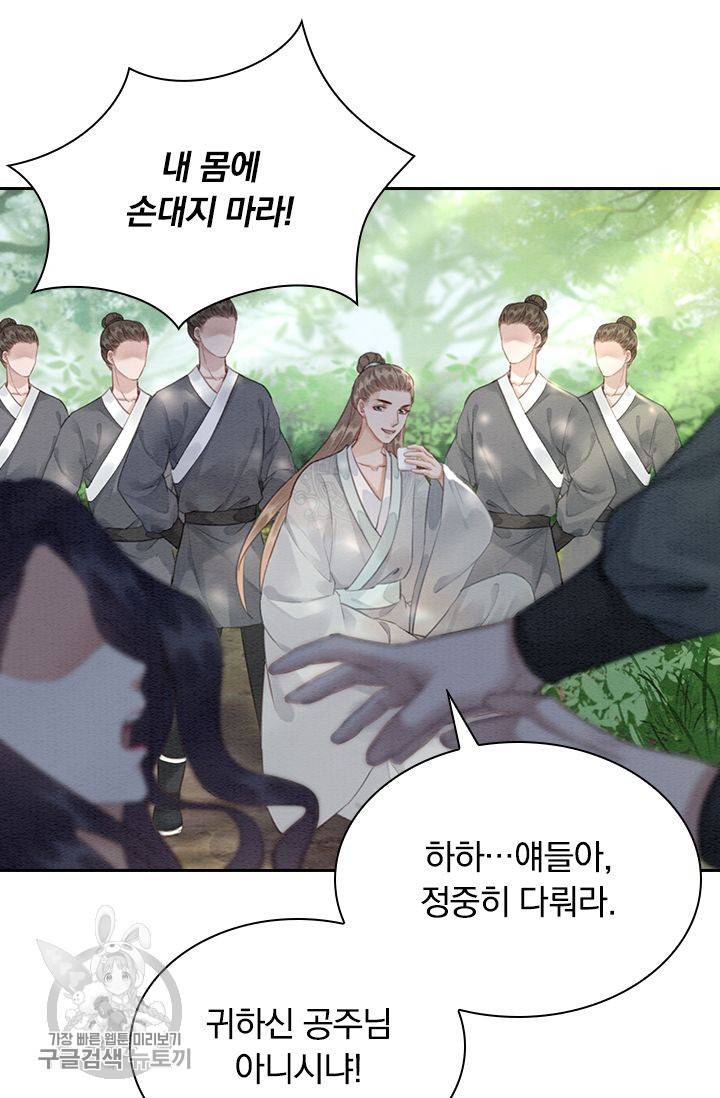 폭군이 내 새끼가 되었습니다 135화 11