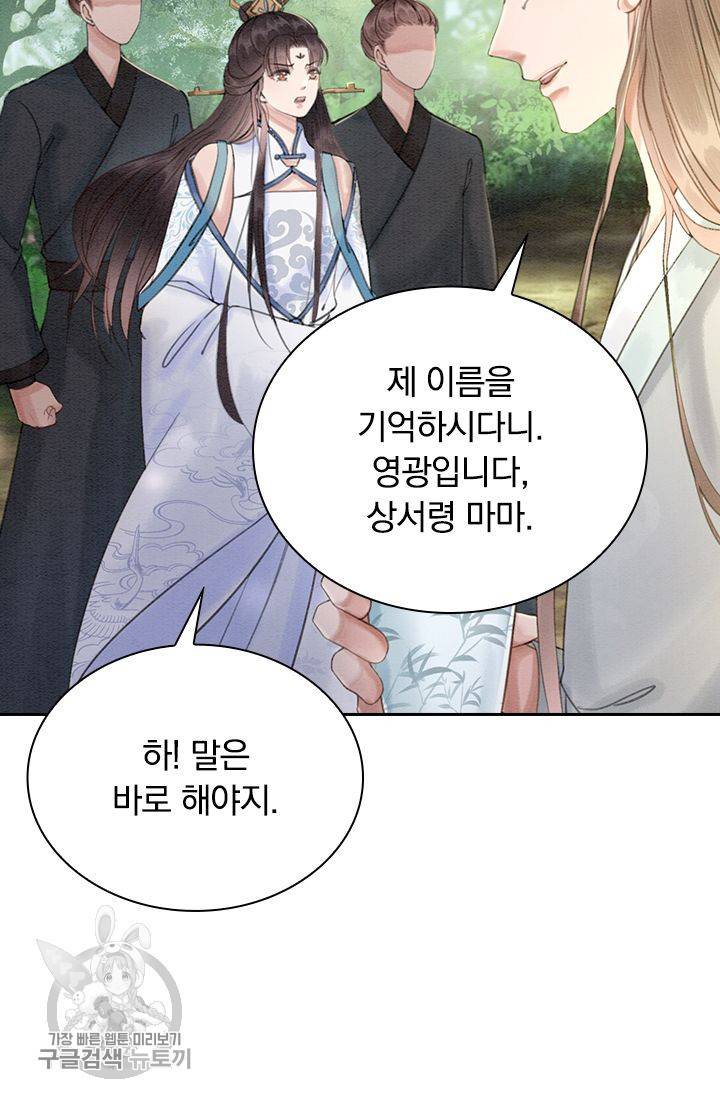 폭군이 내 새끼가 되었습니다 135화 13