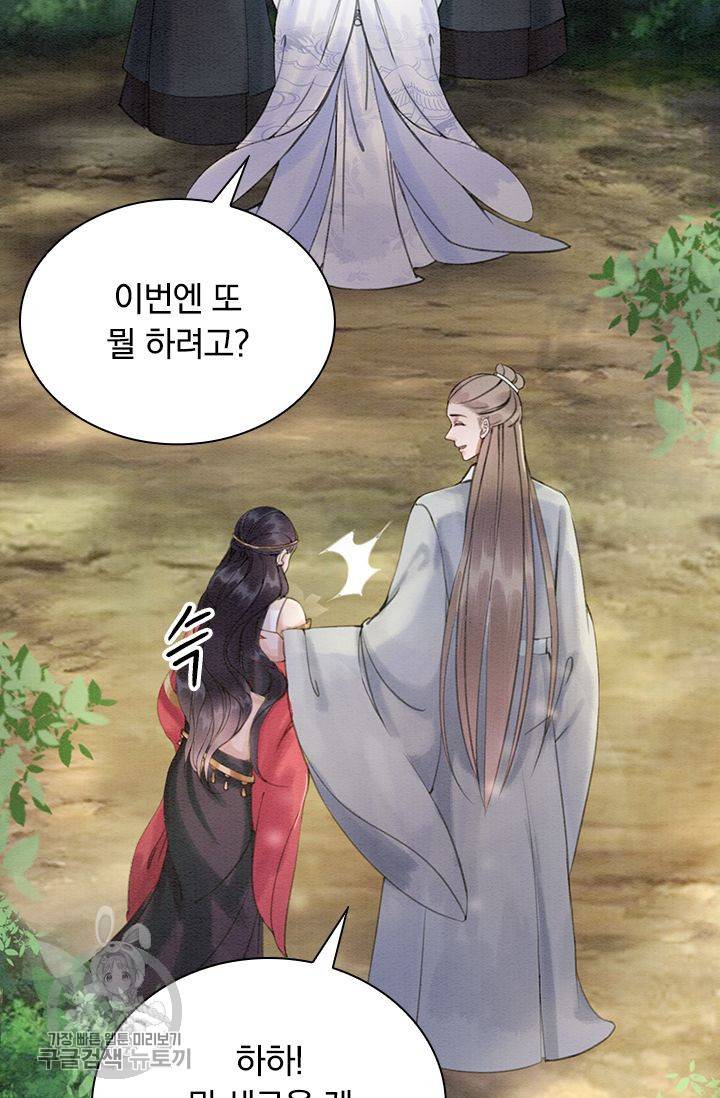 폭군이 내 새끼가 되었습니다 135화 15