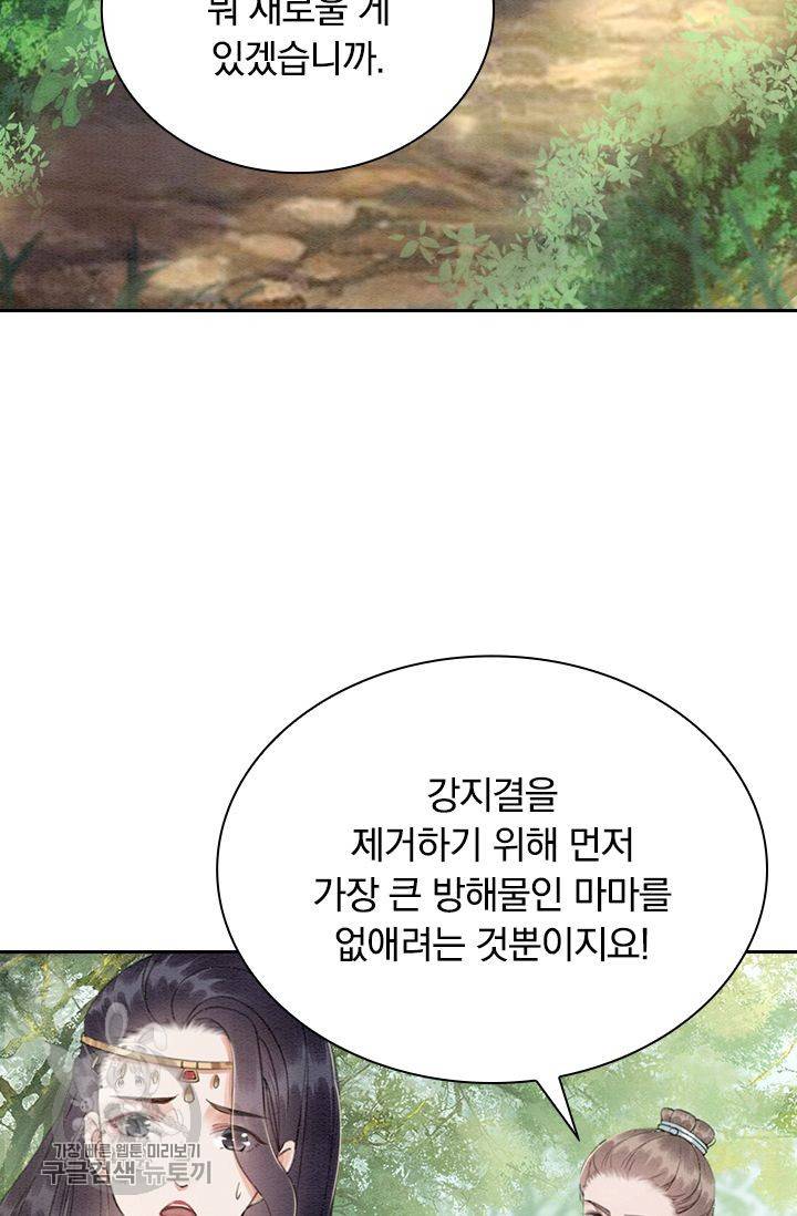 폭군이 내 새끼가 되었습니다 135화 16