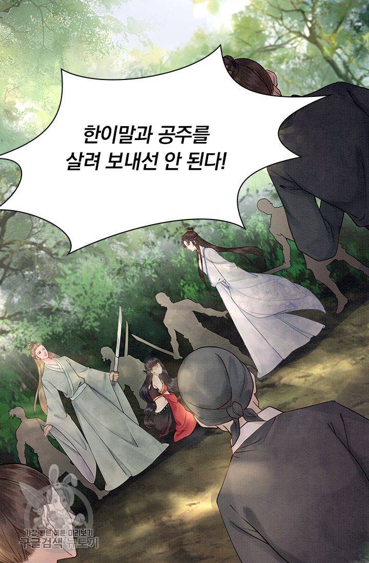 폭군이 내 새끼가 되었습니다 135화 18