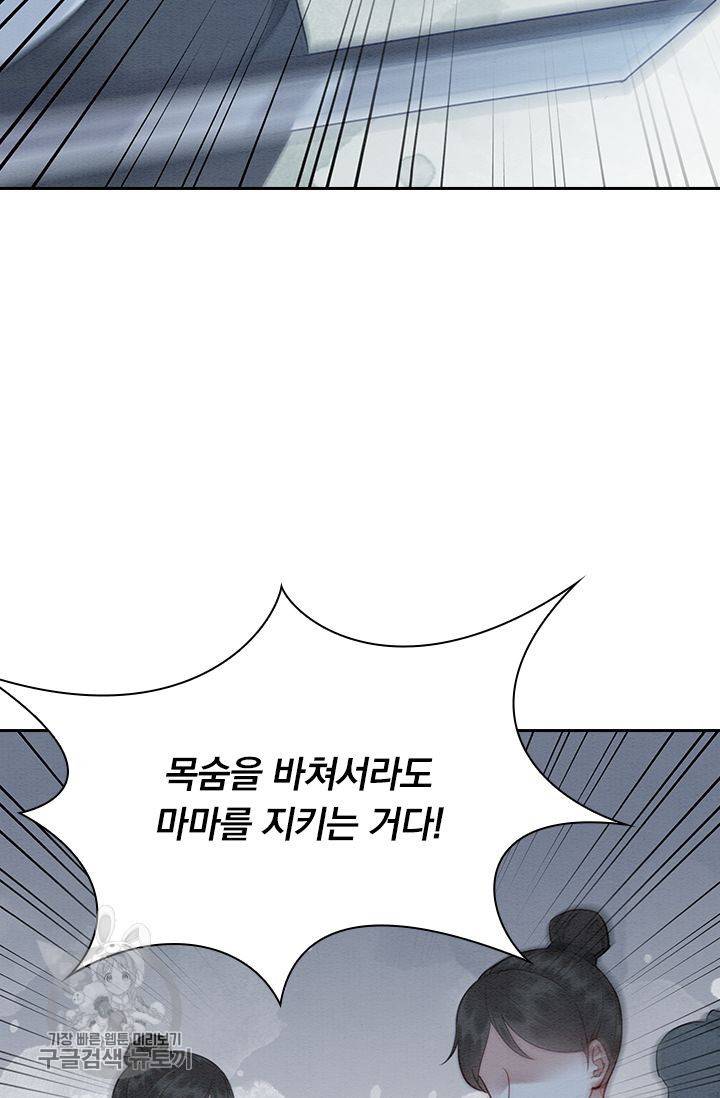 폭군이 내 새끼가 되었습니다 135화 27
