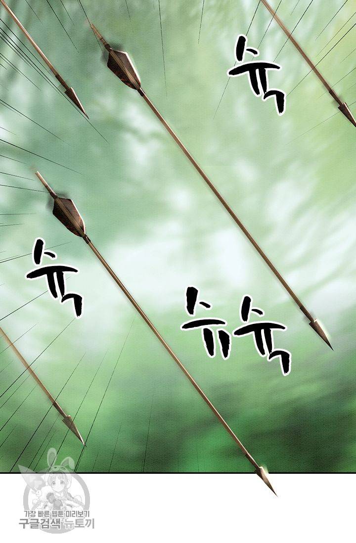 폭군이 내 새끼가 되었습니다 135화 32