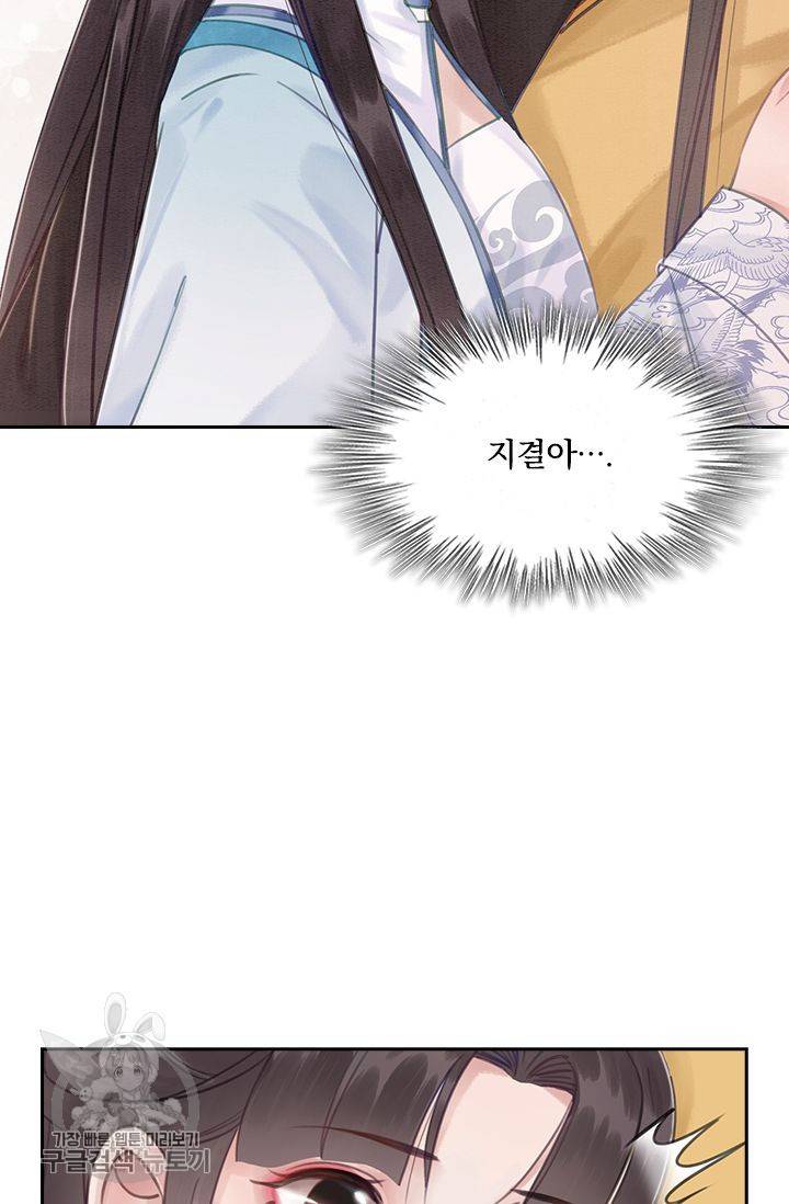 폭군이 내 새끼가 되었습니다 135화 38