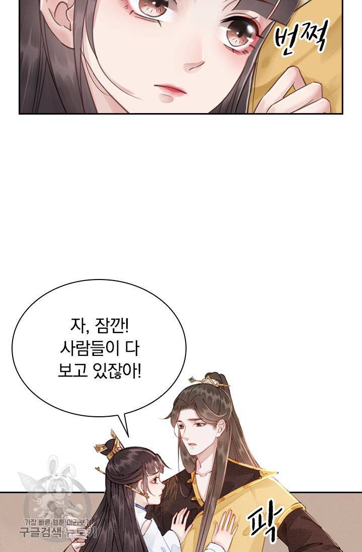 폭군이 내 새끼가 되었습니다 135화 39