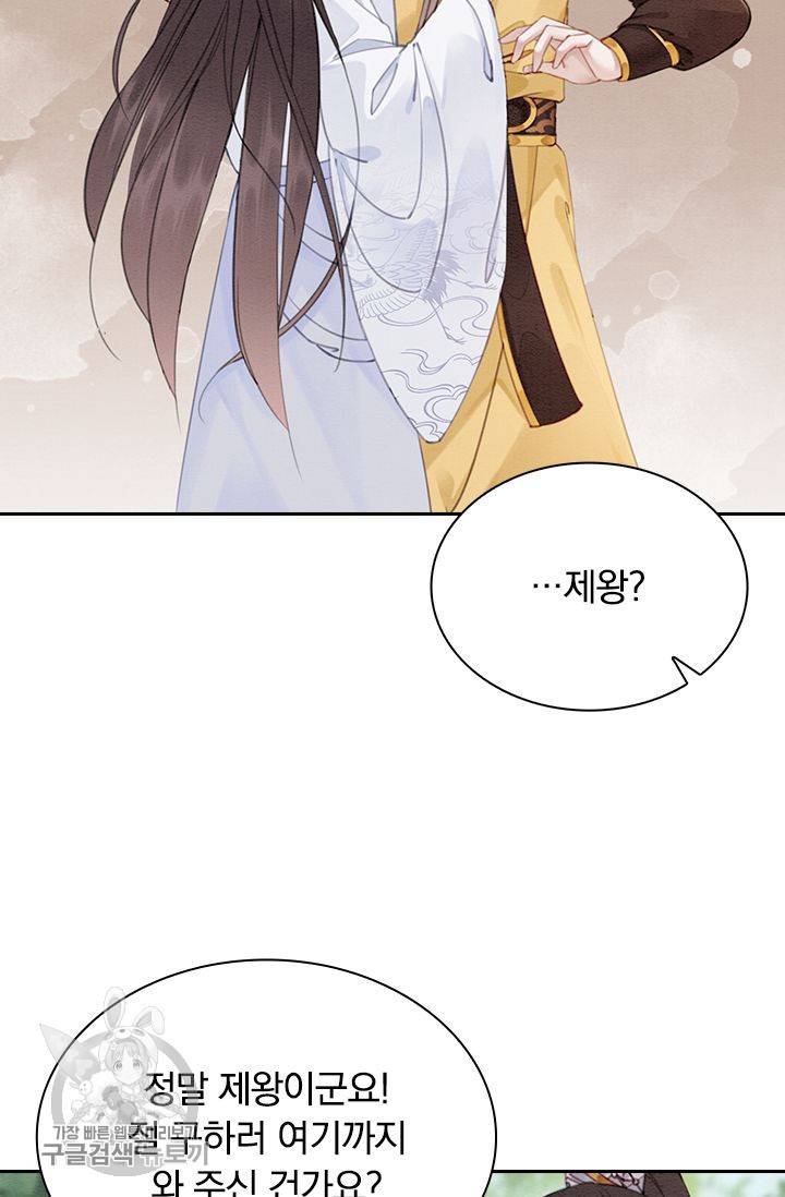 폭군이 내 새끼가 되었습니다 135화 40