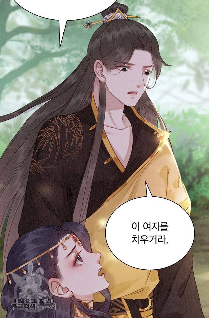 폭군이 내 새끼가 되었습니다 135화 44