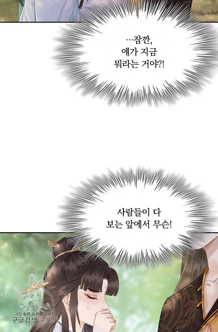 폭군이 내 새끼가 되었습니다 135화 53
