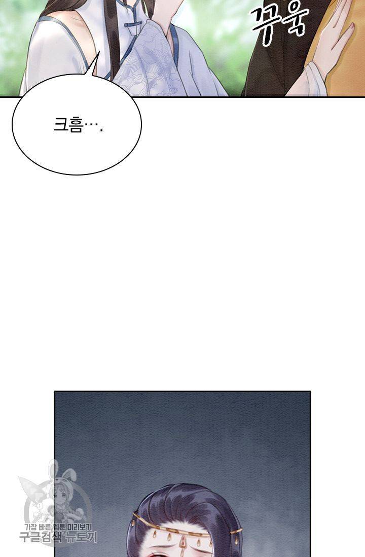 폭군이 내 새끼가 되었습니다 135화 54