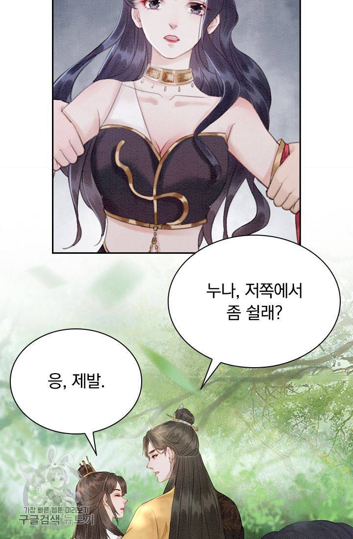 폭군이 내 새끼가 되었습니다 135화 55