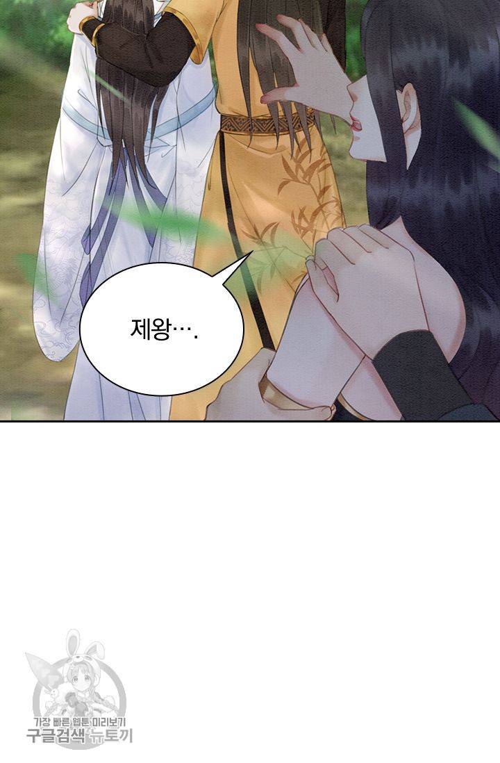 폭군이 내 새끼가 되었습니다 135화 56
