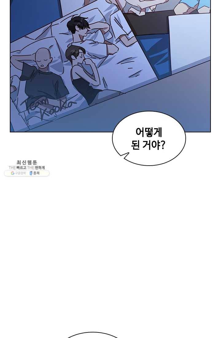 짐승같은 스캔들 62화 4