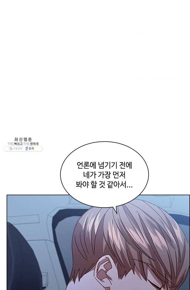 짐승같은 스캔들 62화 9