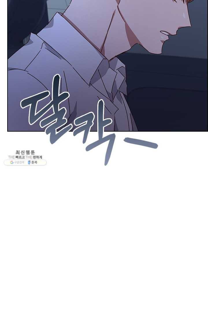 짐승같은 스캔들 62화 10