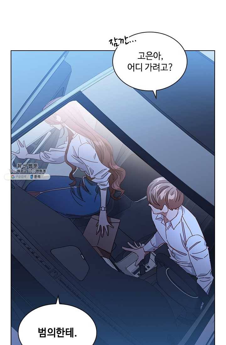 짐승같은 스캔들 62화 11