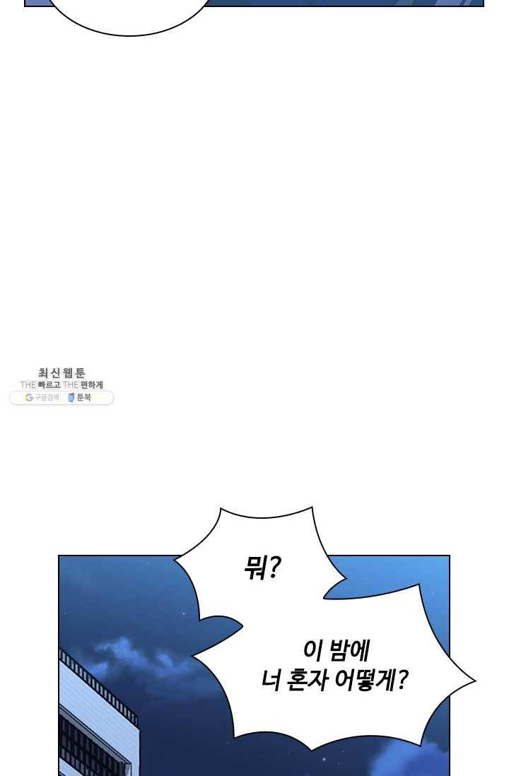 짐승같은 스캔들 62화 12